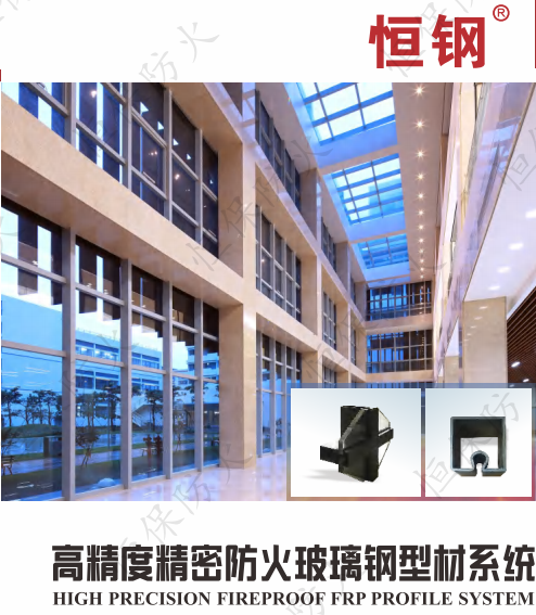 了解防火玻璃幕墻的好方案！