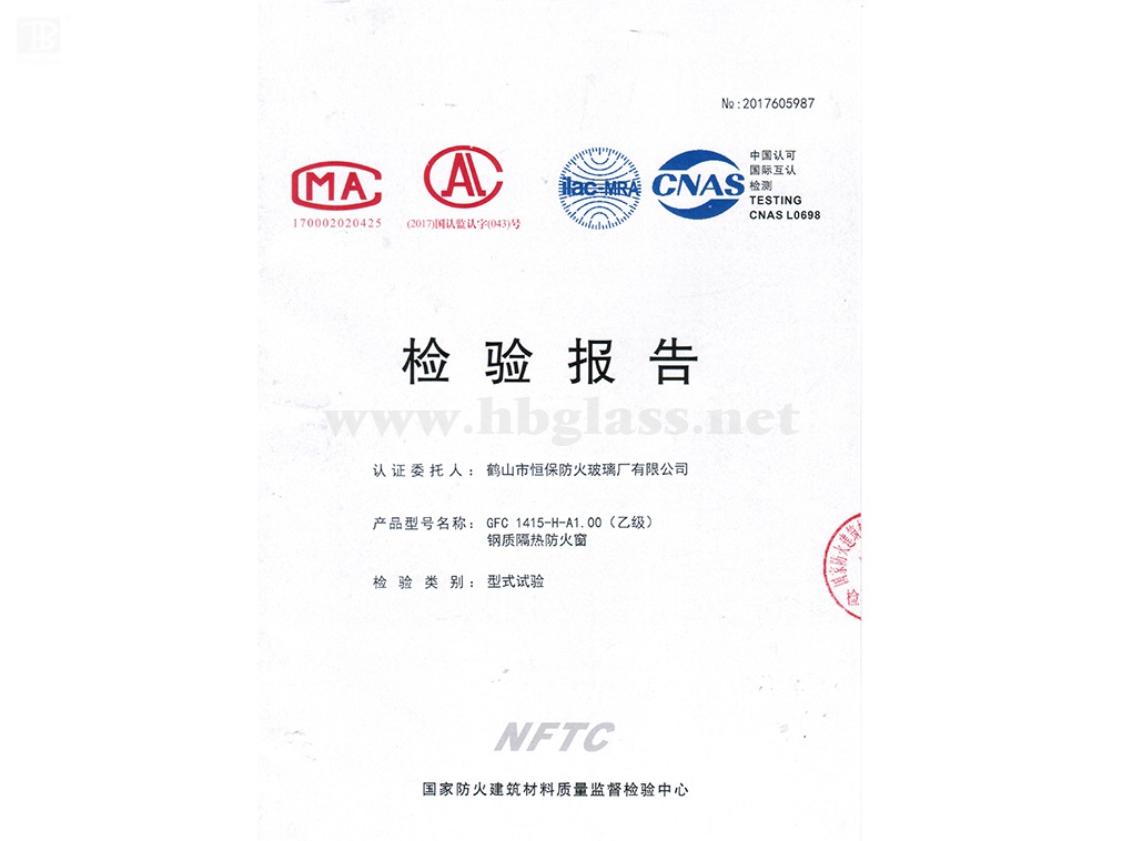 2018 鋼質(zhì)防火窗 GFC 1415-H-A1.00（乙級(jí)）